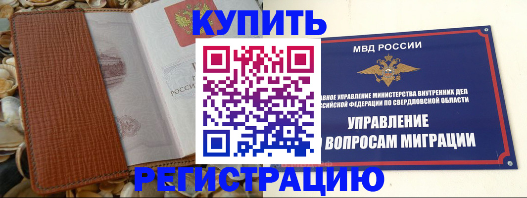 временная регистрация надежно в Карачаевске
