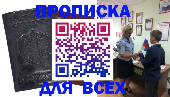 регистрация в Карачаевске