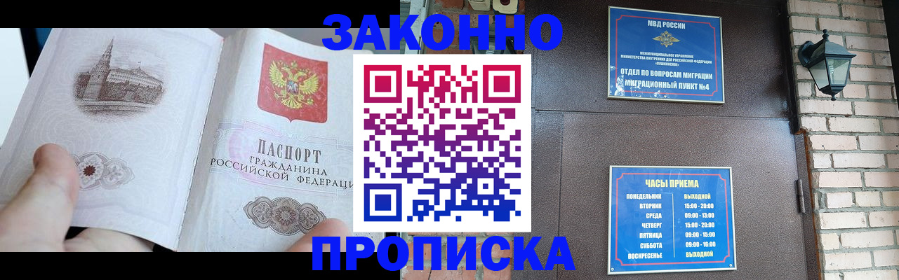 временная регистрация законно в Карачаевске