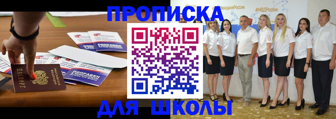 прописка для военкомата в Карачаевске