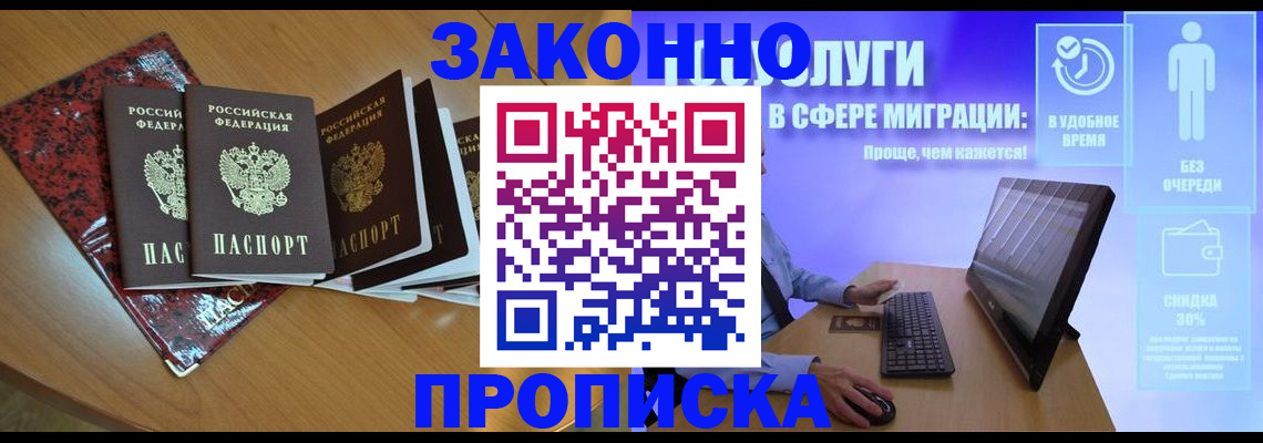 временная регистрация недорого в Карачаевске